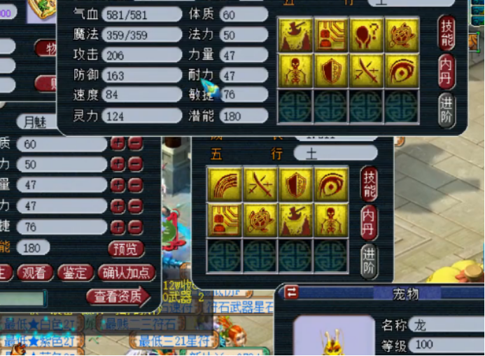 梦幻西游：8技能力劈月魅打书，前面很顺利，最后总翻车