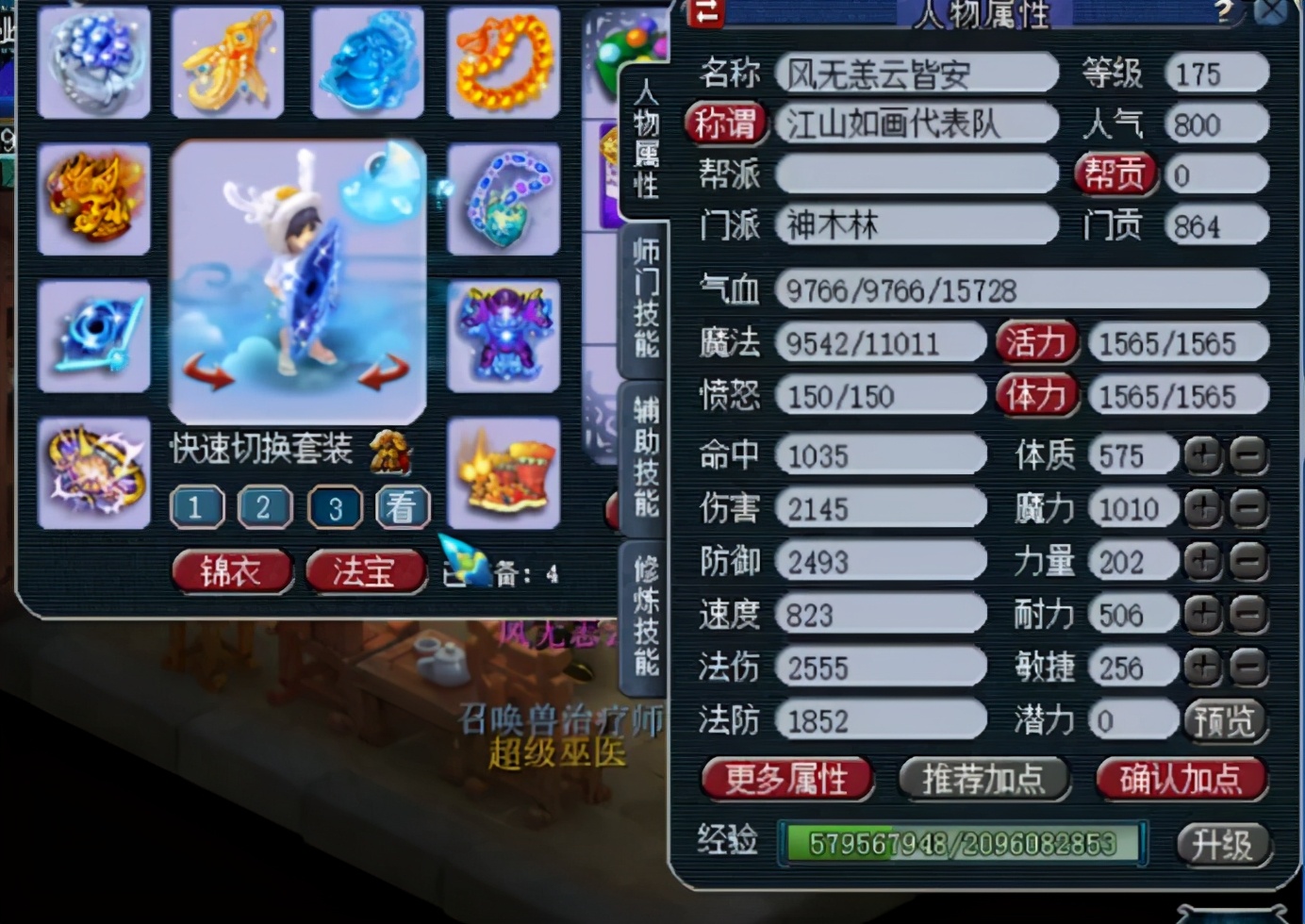 梦幻西游：开区两年闯入甲组十六强，这个神木林功不可没