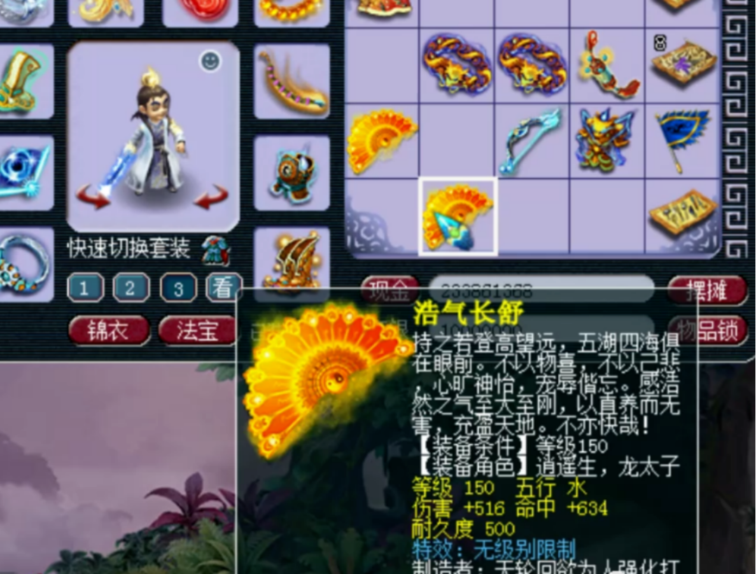 梦幻西游：8件装备出150无级别，真不是在做梦