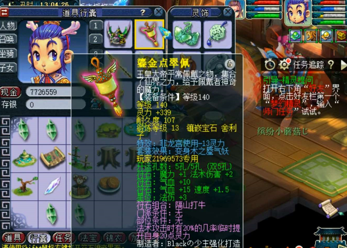 梦幻西游：回坑第一条项链就出专用爆灵？因为运气好，玩家逆袭