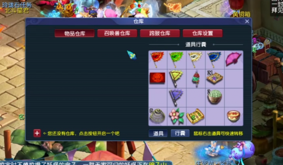 梦幻西游：上了一个04年的远古号，好多远古装备