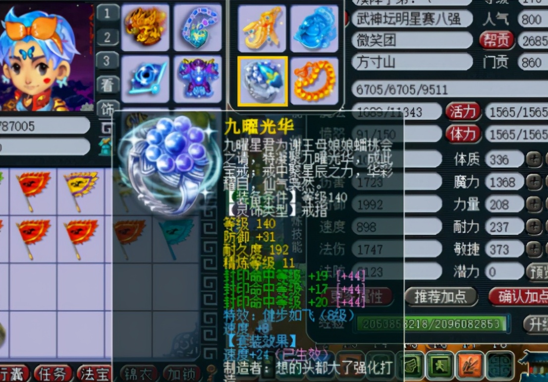 梦幻西游服战排名_梦幻西游图片