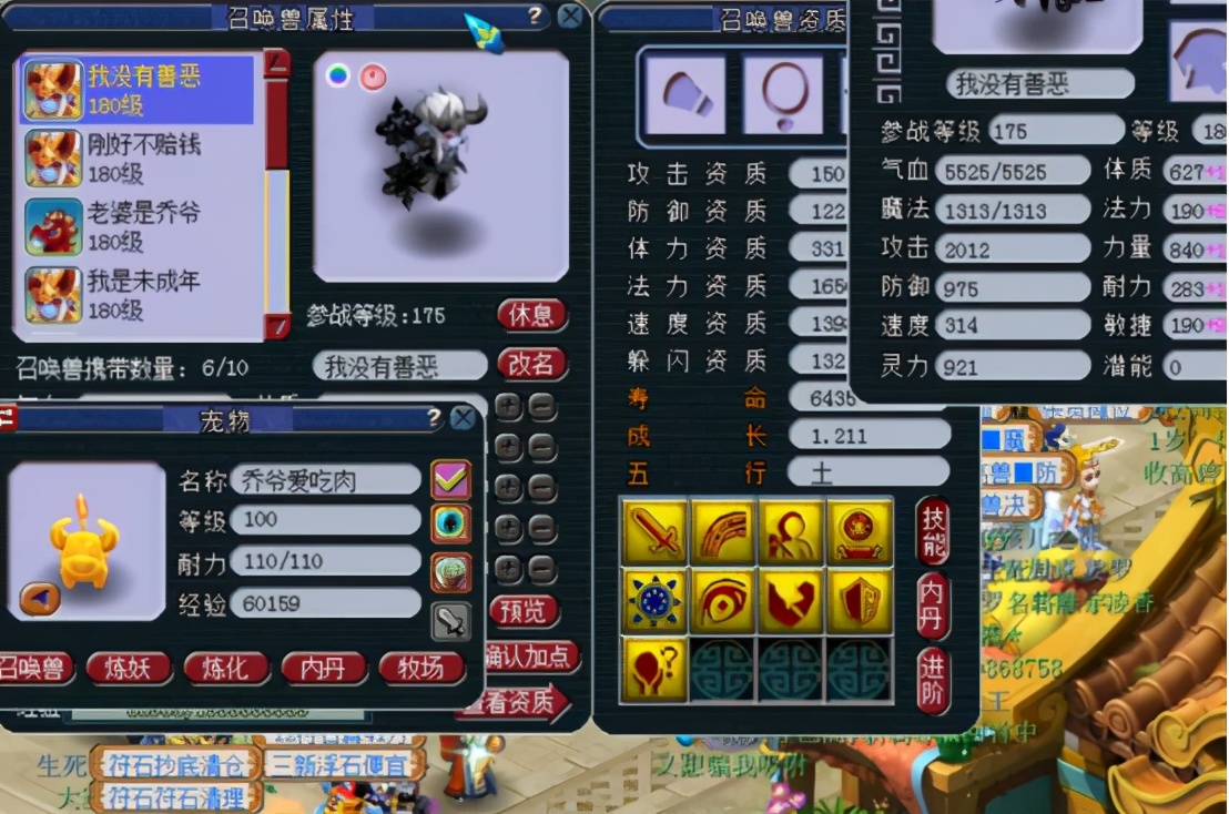 梦幻西游：玩家给心爱的召唤兽改书！结果...就没了结果