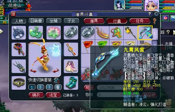 梦幻西游：人品爆炸，不到1年新区鉴定出140无级别