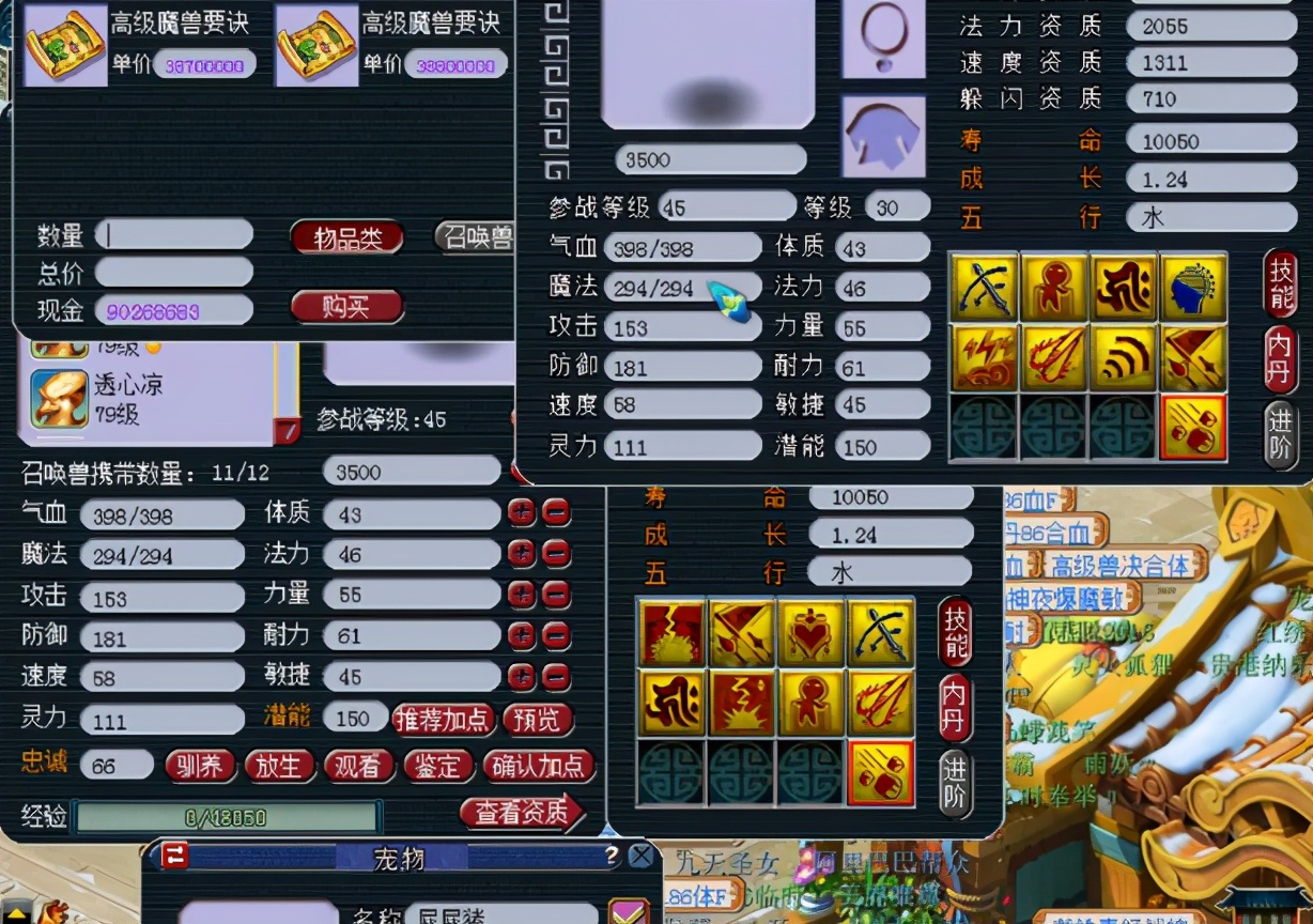 梦幻西游：须弥出其不意雷鸟人掉技能，炼妖好戏开场了