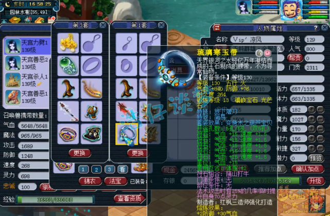 梦幻西游：129顶级天宫带第一无级别项链，6件任务装馋坏平民玩家