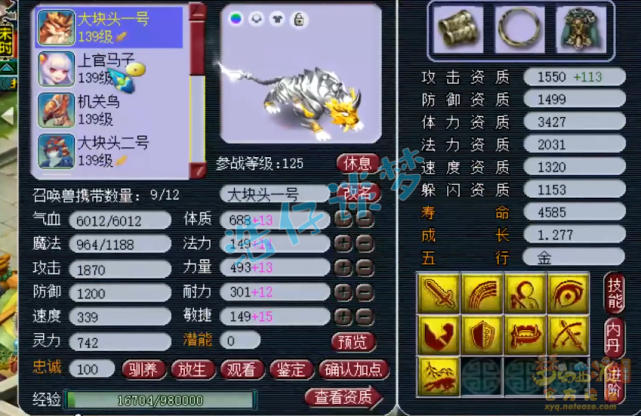 梦幻西游：129顶级女魃墓，4简易1无级别，宝宝可以媲美服战号