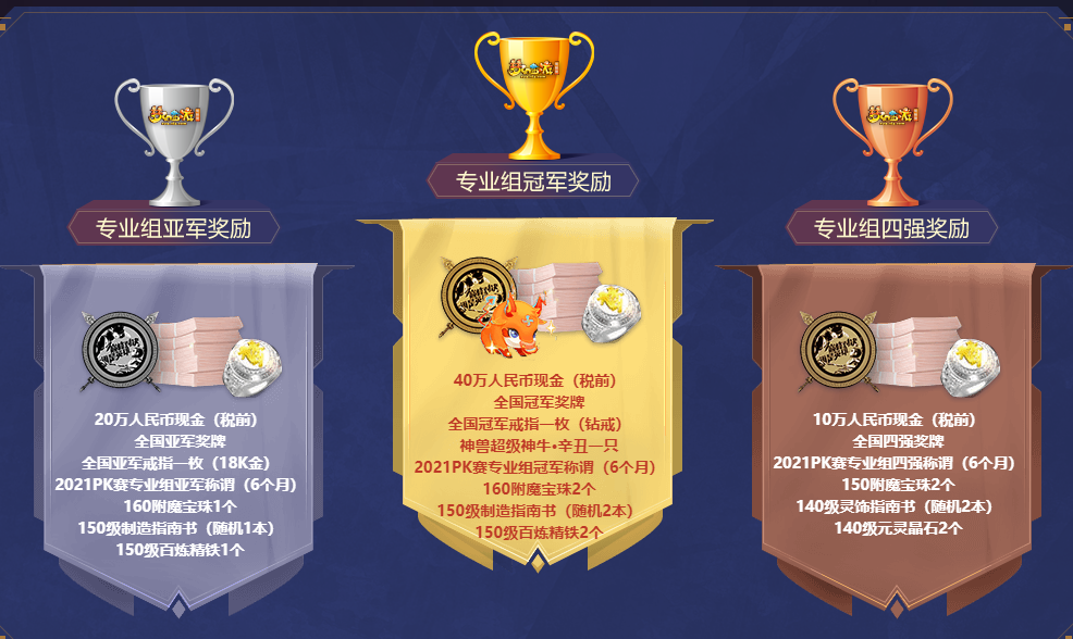 梦幻西游：梧桐直播领取武神坛冠军奖励，全民PK赛开始报名