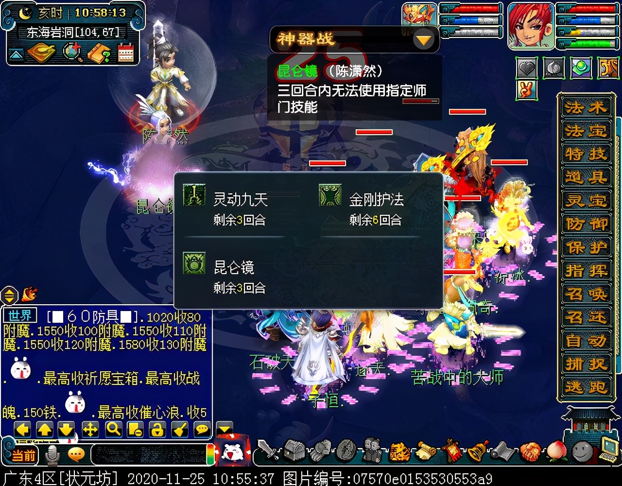 神器任务合·昆仑启镜心：主怪会抽离师门技能，四清无解