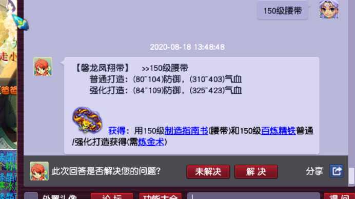 梦幻西游：鉴定10条腰带就出了愤怒+特技，这运气让人羡慕