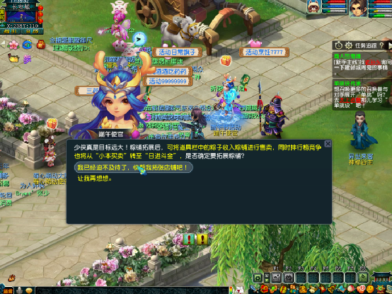 梦幻西游：财源广进，端午节经营粽子铺教你日进斗金