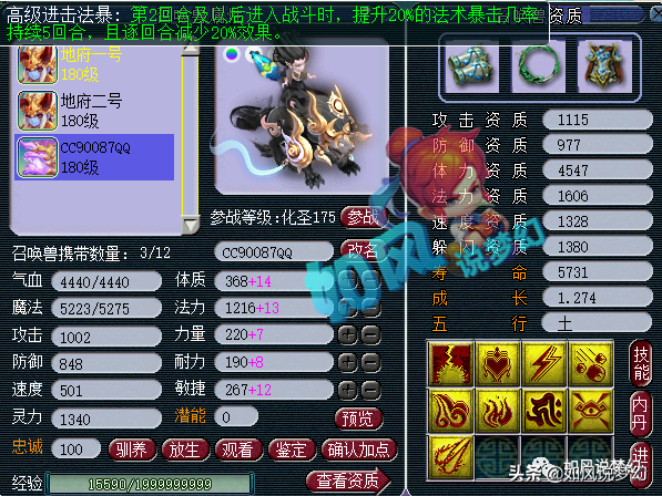 梦幻西游：159第1女儿有6只神马狂豹，生日谛听总数超15只