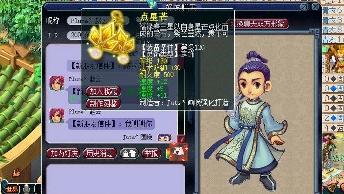 梦幻西游：玩家直接点化出8级钟灵石，上架藏宝阁被瞬秒，血亏