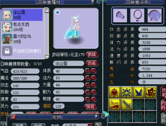 梦幻西游：梧桐带你体验真实的高端炼妖，超刺激的160军火鉴定