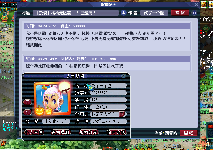 梦幻西游：时隔7年后师徒重逢，什么样的空号卖了34万？