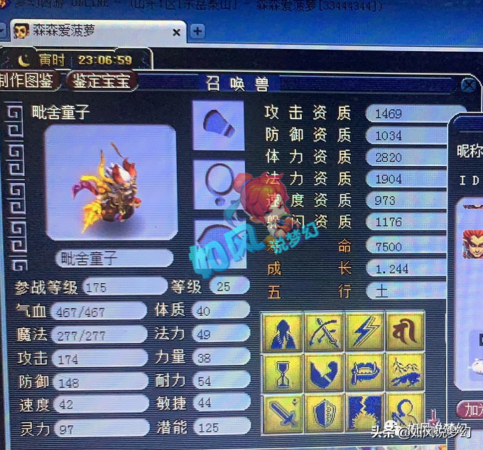 梦幻西游：69级5方寸队伍18门派杀147关，新出6轮车谛听