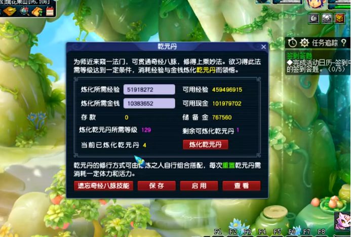梦幻西游：天科玩家开启乾元第5丹，以为要持久战，下一秒成了