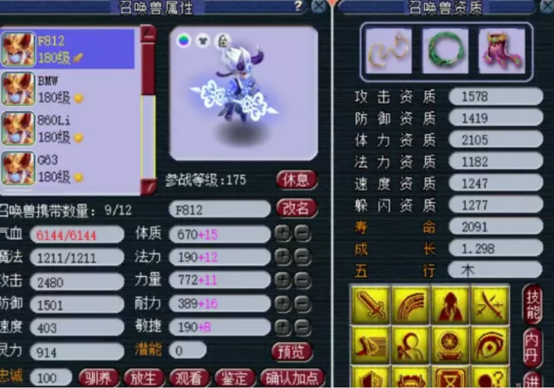 梦幻西游：神一般的服战童子，这些战宠都是一个人的