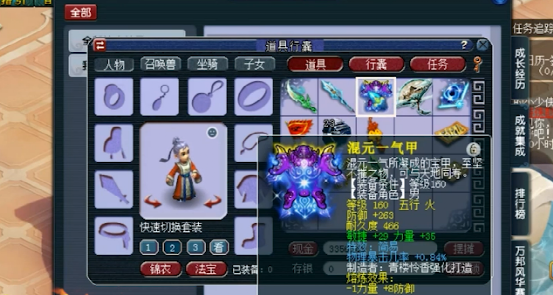 梦幻西游：新出120专用爆伤武器，助力新资料片力普陀崛起