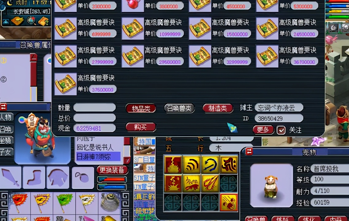 梦幻西游：7技能须弥日游神，技术流省钱打成全红