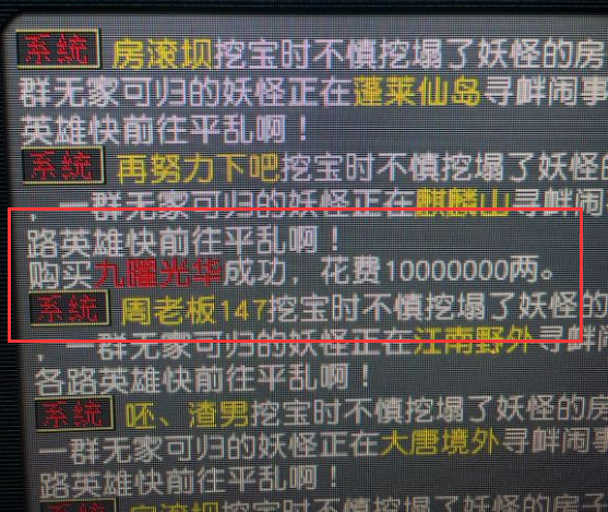 梦幻西游：低分跑环也能给高价值奖励，藏宝阁卖两千还亏一半呢