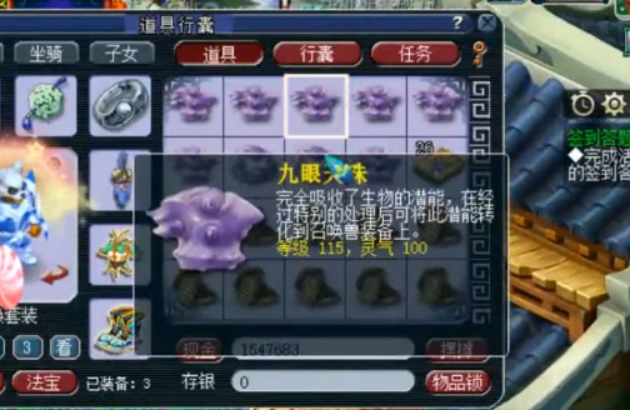 梦幻西游：高灵九眼天珠打造宝宝装备，有高伤还有死亡召唤？
