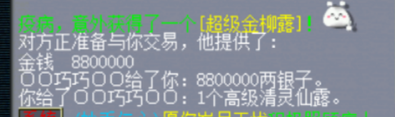 梦幻西游：你敢信？880万银两，出百级无级别，剧情太魔幻