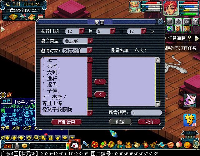 “家宴玩法”你体验过吗？几率得物品奖励，成就党福音