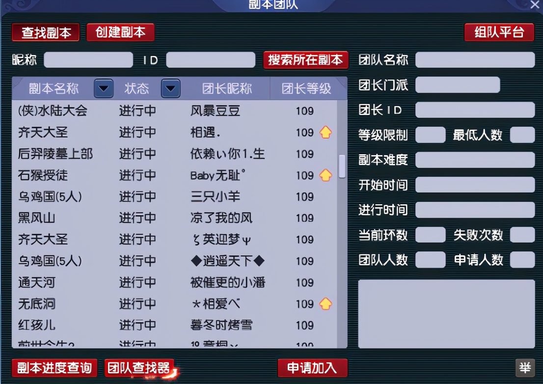 梦幻西游：「雁门关」散人众多，靓丽主播“魅小舞”就是其一