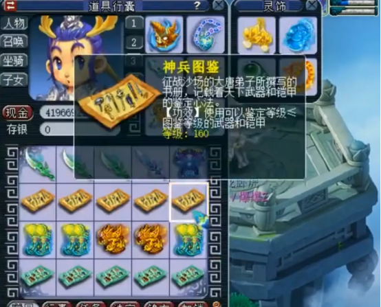 梦幻西游：14件顶级装备鉴定静悄悄，结果不仅有愤怒更有双蓝字