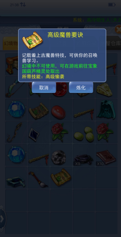 梦幻西游：就去趟先贤宝库，包里就多了高级偷袭、催心浪、生死决