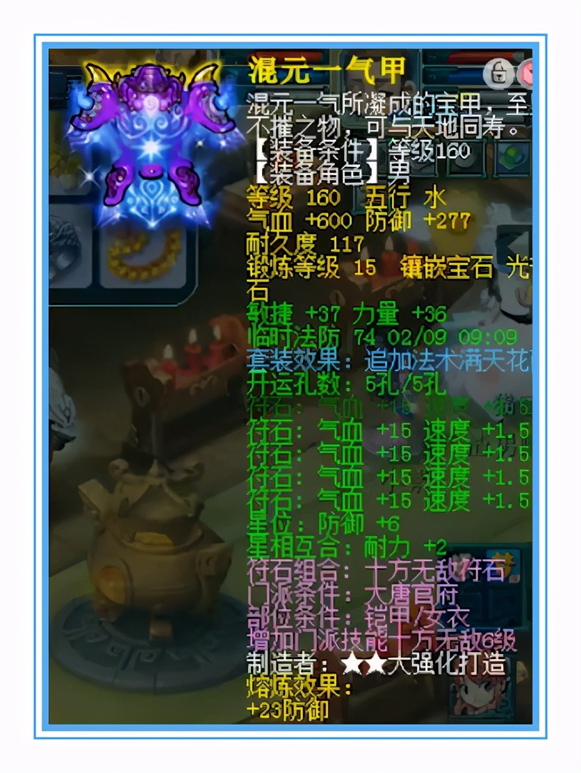 梦幻西游：顶级的帮战大唐，宝宝太强了