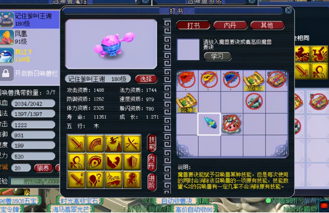 梦幻西游：“梦幻第一蟹”打书，厉害了我的哥