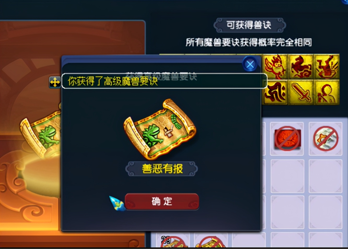 梦幻西游：神兜兜连开数本千亿兽诀，玩的就是节目效果