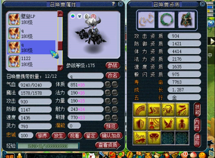 梦幻西游：伤害63力量31，125宝宝装备上架后被秒，玩家感觉亏了