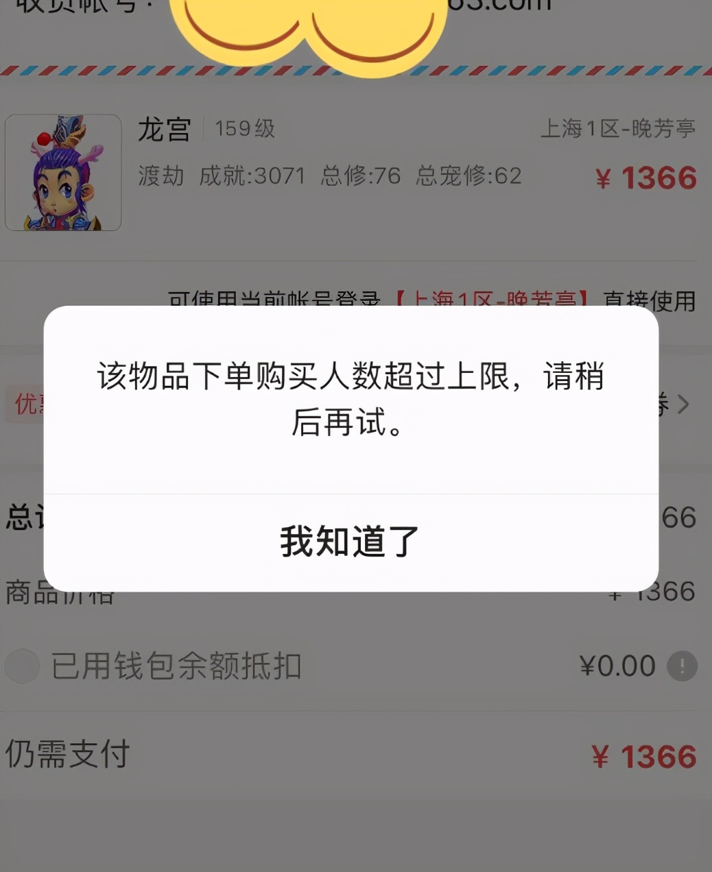 梦幻西游：全服最强狐不归降世！15技能力劈神马，价值一辆保时捷