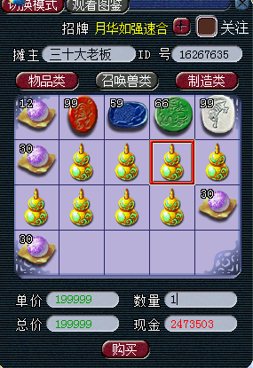 简析新资料片背后隐藏的商机：召唤兽用品涨价明显