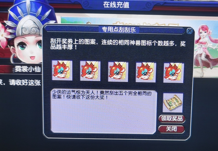 梦幻西游：白捡10万块！玩家无级别丢错人，对方光速下线申诉无果