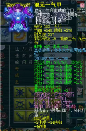 梦幻西游明星赛兵器谱：净瓶甘露曲阜孔庙