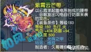 梦幻西游：第1愤怒光辉腰带要卖100万，浩文与二狗血战35回合