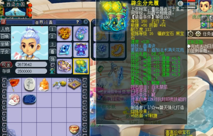 梦幻西游：生日快乐大唐官府展示，听说他手握全梦幻第二扇子？