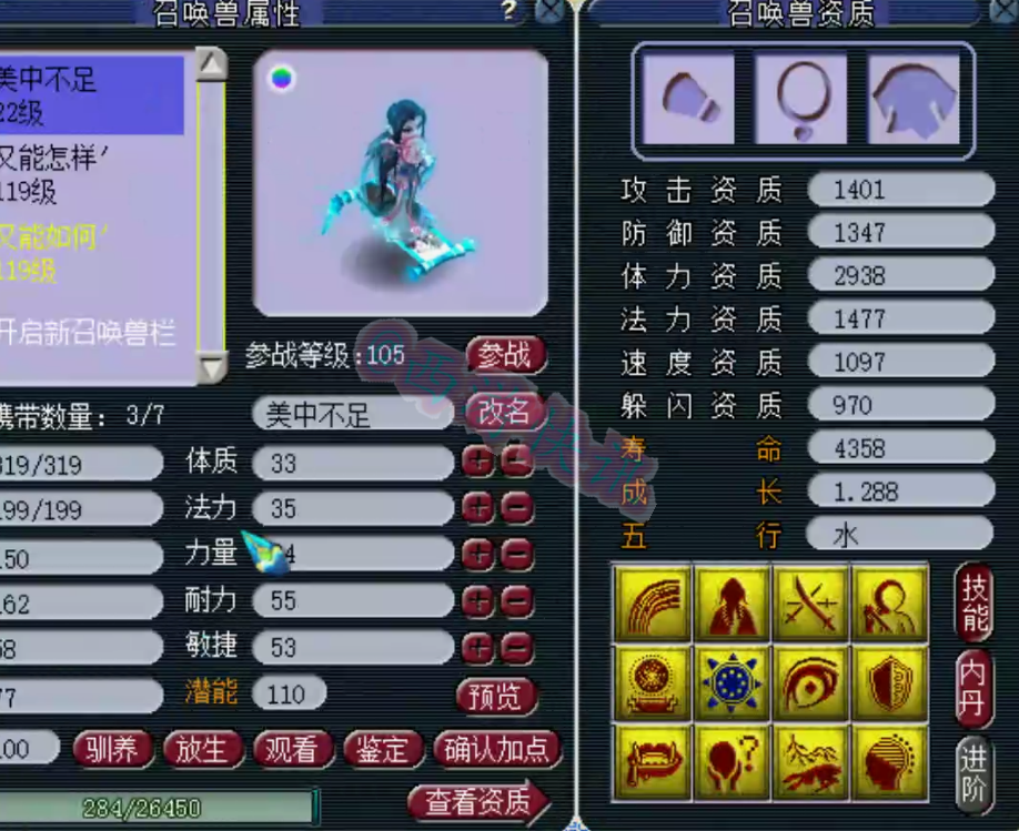梦幻大神：苦难炸出翻页净台打成12技能善恶，梧桐鉴定极品三气血