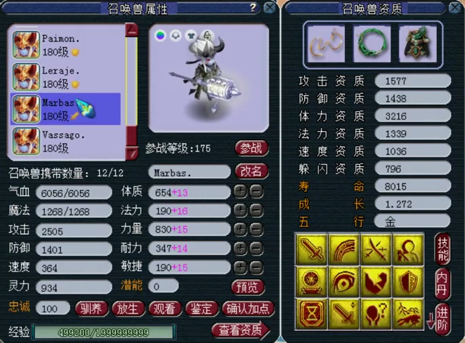 梦幻西游：当前版本全服前三的175狮驼展示，装备宝宝超暴力