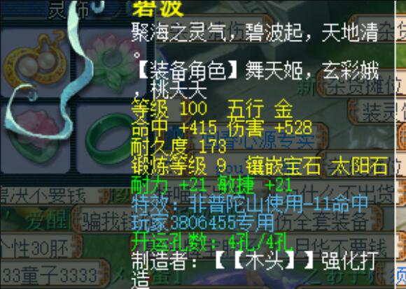 梦幻西游：梦幻地图场景是3D分布的，麒麟山位于江南野外的上方