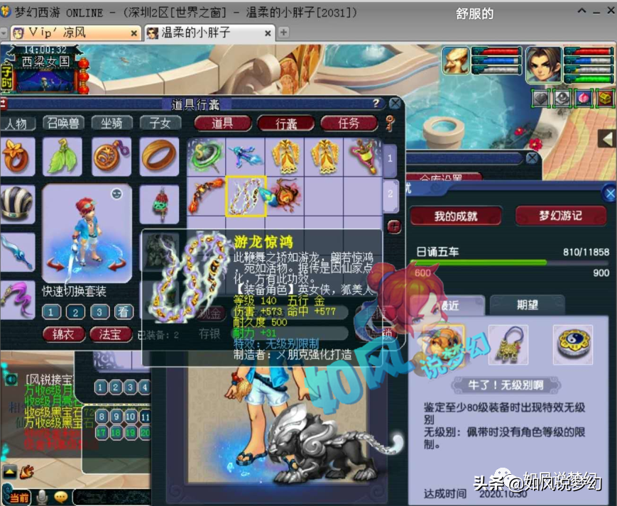 梦幻西游：指挥封狼11月包冠，927总伤无级别武器摆100万