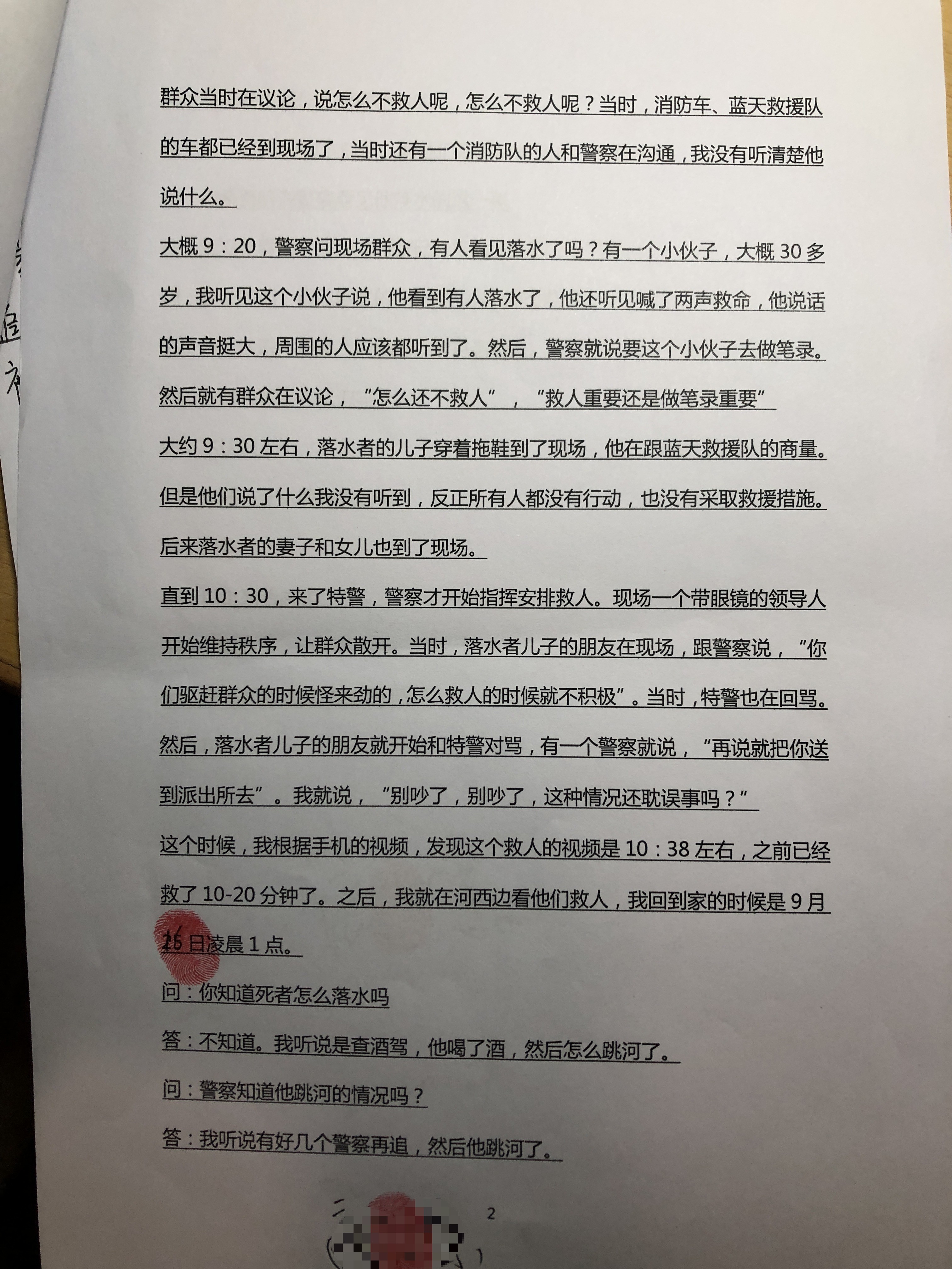 男子被查酒驾意外落水身亡，落水7秒交警见死不救