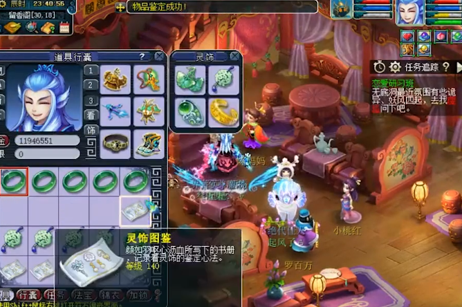 梦幻西游：想拼一下灵饰成就，一个成就都没，结果还赚了