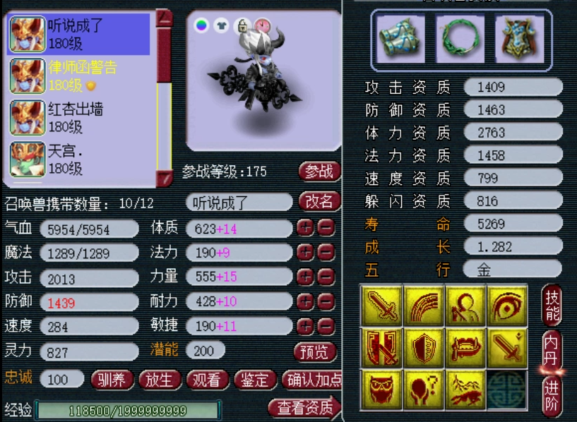 梦幻西游：老王估价57W的175级神木林，居然拥有10年前的超级神链