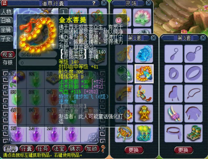 梦幻西游：国子监服战级别方寸展示，封印装备+两只须弥观照谛听