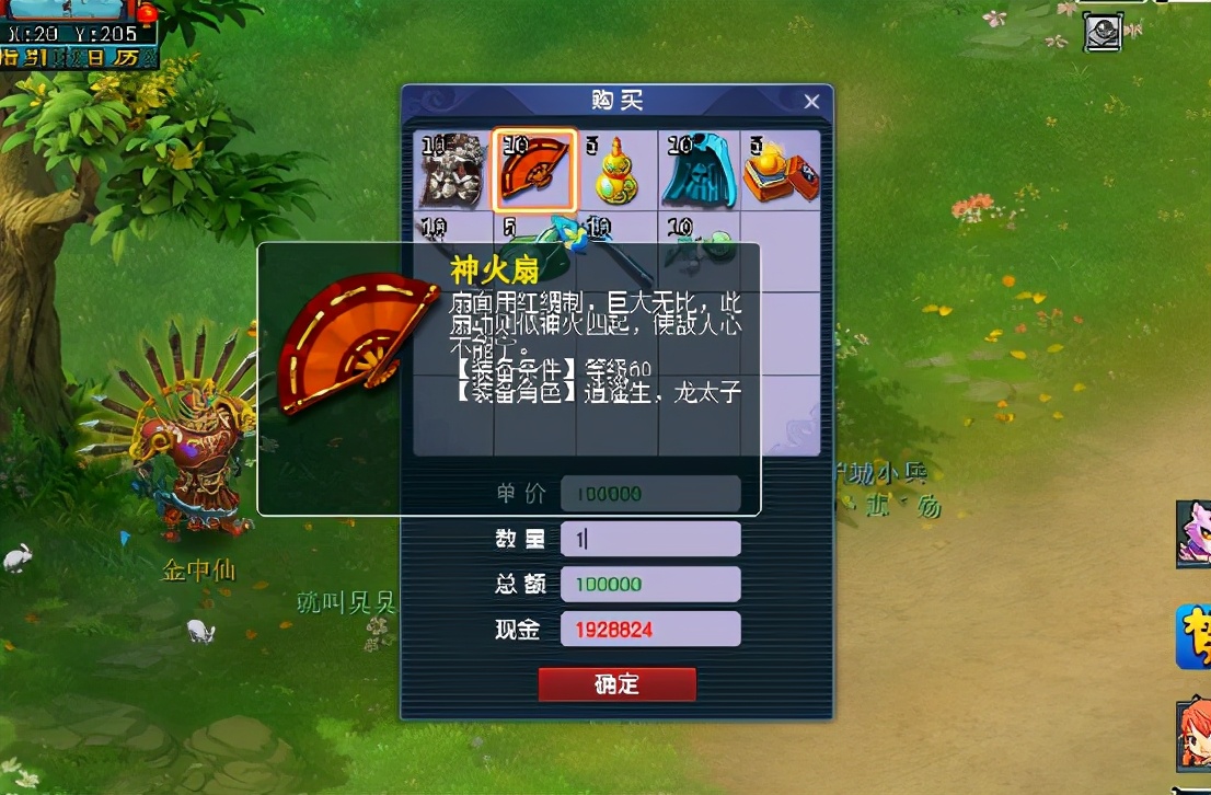 梦幻西游：玩转古董商人小技巧，跑环的你值得拥有